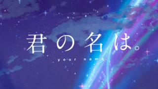 映画 鋼の錬金術師 実写版 の動画フルを無料視聴 パンドラ Dailymotionの配信もリサーチ 映画ランキング通信 映画 鋼の錬金術師 実写版 の動画フルを無料視聴 パンドラ Dailymotionの配信もリサーチ 映画ランキング通信