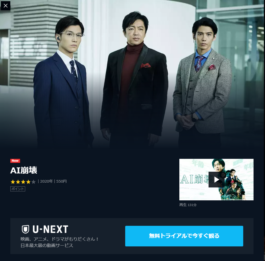 映画 Ai崩壊の動画フルを無料視聴 パンドラ Dailymotionの配信もリサーチ 映画ランキング通信 映画 Ai崩壊の動画フルを無料視聴 パンドラ Dailymotionの配信もリサーチ 映画ランキング通信