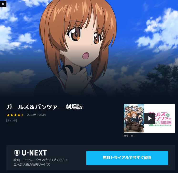 映画 ガールズ パンツァー 劇場版 の動画フルを無料視聴 B9 Anitube Kissanimeの配信もリサーチ 映画ランキング通信