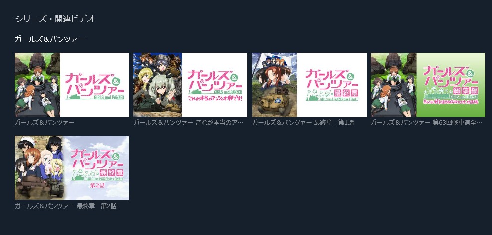 映画 ガールズ パンツァー 劇場版 の動画フルを無料視聴 B9 Anitube Kissanimeの配信もリサーチ 映画ランキング通信