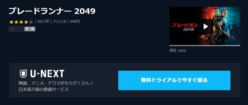 映画 ブレードランナー49の動画フルを無料視聴 パンドラ Dailymotionの配信 吹き替え 字幕 もリサーチ 映画ランキング通信