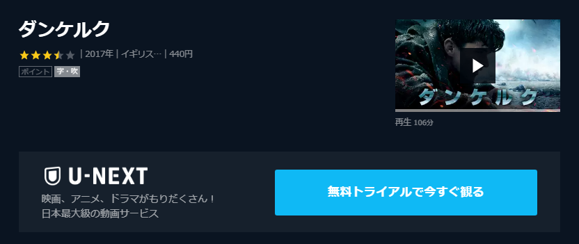 映画 ダンケルクの動画フルを無料視聴 パンドラ Dailymotionの配信 吹き替え 字幕 もリサーチ 映画ランキング通信