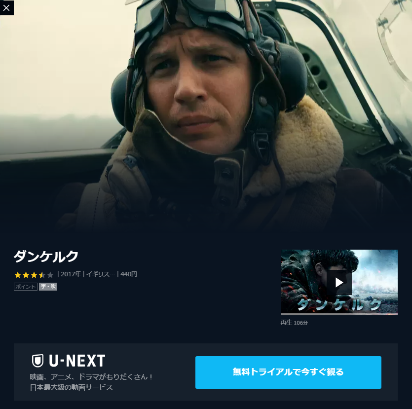 映画 ダンケルクの動画フルを無料視聴 パンドラ Dailymotionの配信 吹き替え 字幕 もリサーチ 映画ランキング通信