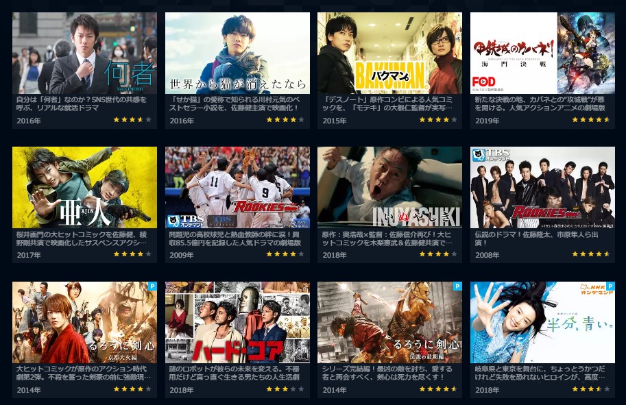 映画 亜人 実写 の動画フルを無料視聴 パンドラ Dailymotionの配信もリサーチ 映画ランキング通信