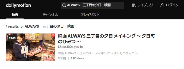 映画 Always 三丁目の夕日の動画フルを無料視聴 パンドラ Dailymotionの配信もリサーチ 映画ランキング通信