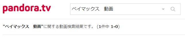 映画 ベイマックスの動画フルを無料視聴 パンドラ Dailymotionの配信 吹き替え 字幕 もリサーチ 映画ランキング通信