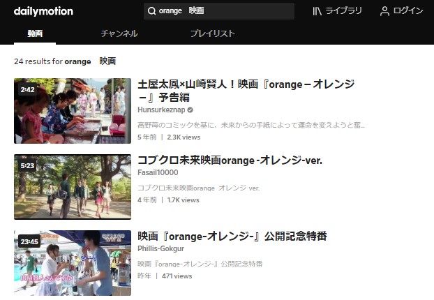 映画 Orangeオレンジ 実写 の動画フルを無料視聴 パンドラ Dailymotionの配信もリサーチ 映画ランキング通信