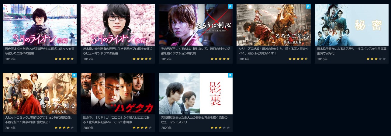 映画 るろうに剣心 実写版 の動画フルを無料視聴 パンドラ Dailymotionの配信もリサーチ 映画ランキング通信